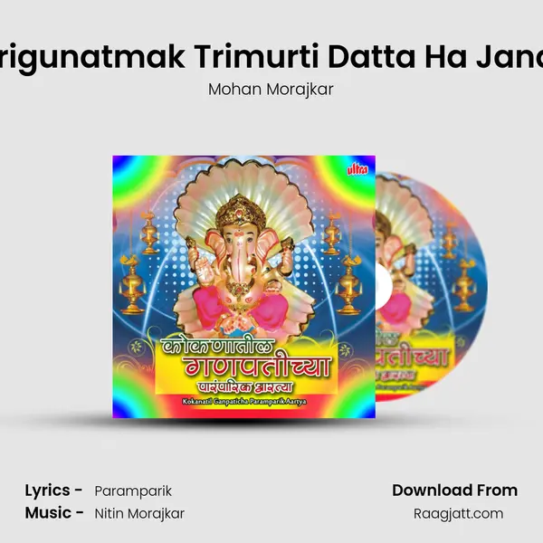 Trigunatmak Trimurti Datta Ha Jana (Aarti) - Mohan Morajkar album cover 