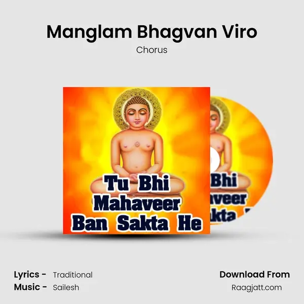 Manglam Bhagvan Viro - Chorus mp3 song