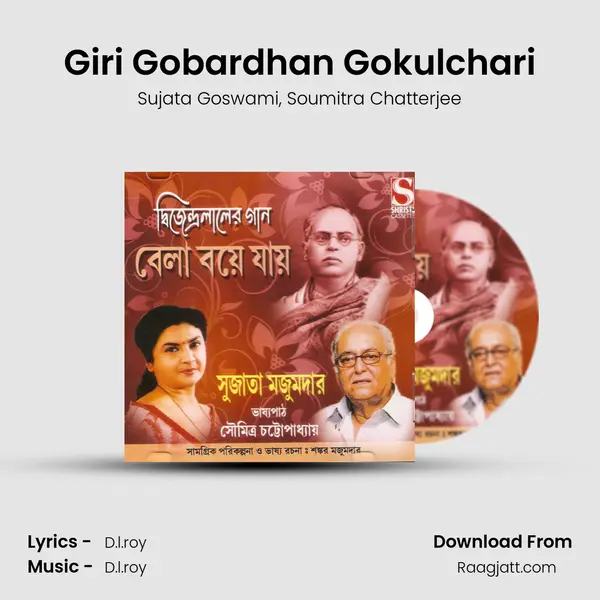 Giri Gobardhan Gokulchari mp3 song