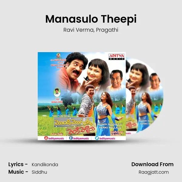 Manasulo Theepi - Ravi Verma album cover 