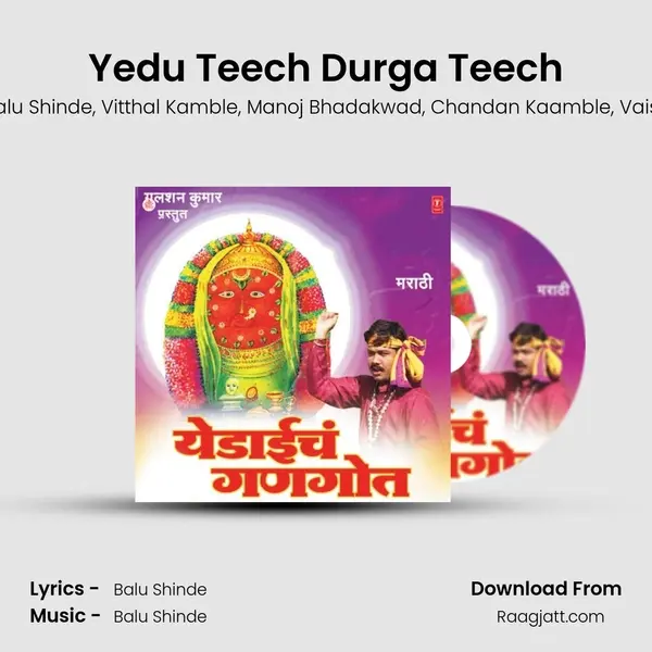 Yedu Teech Durga Teech mp3 song