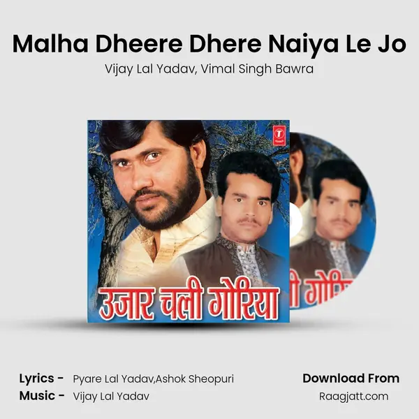 Malha Dheere Dhere Naiya Le Jo mp3 song