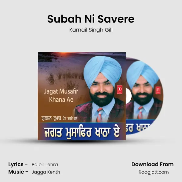 Subah Ni Savere mp3 song