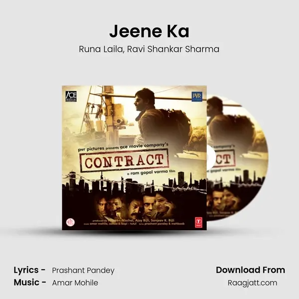 Jeene Ka - Runa Laila album cover 