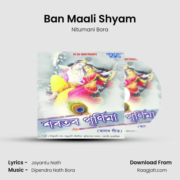 Ban Maali Shyam mp3 song