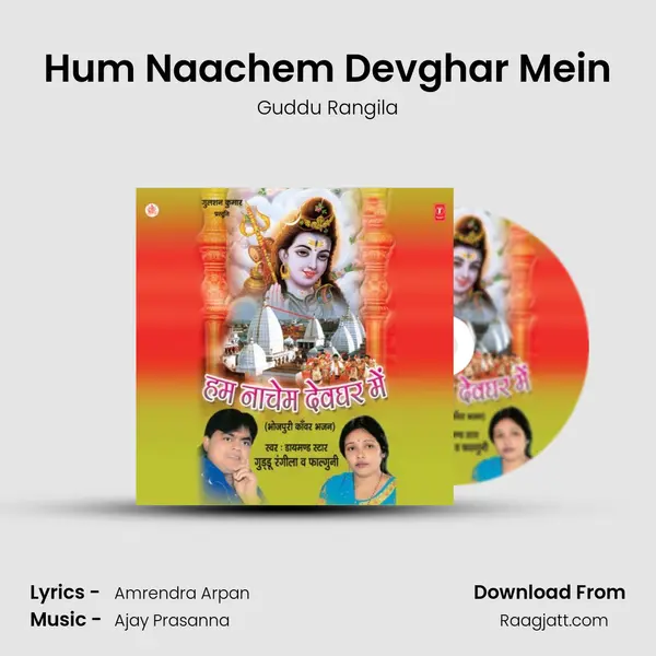 Hum Naachem Devghar Mein - Guddu Rangila album cover 