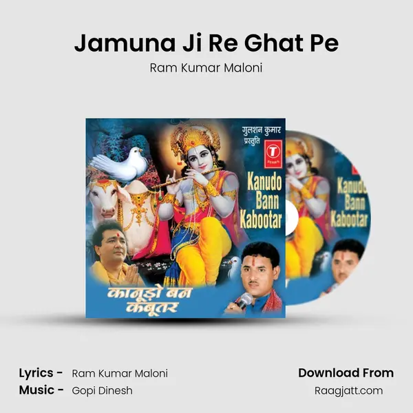 Jamuna Ji Re Ghat Pe mp3 song