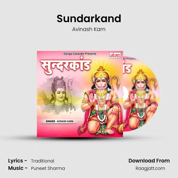 Sundarkand mp3 song