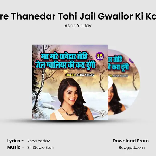 Mat Maare Thanedar Tohi Jail Gwalior Ki Kara Dungi mp3 song