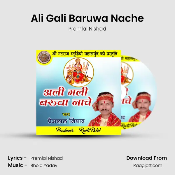 Ali Gali Baruwa Nache mp3 song