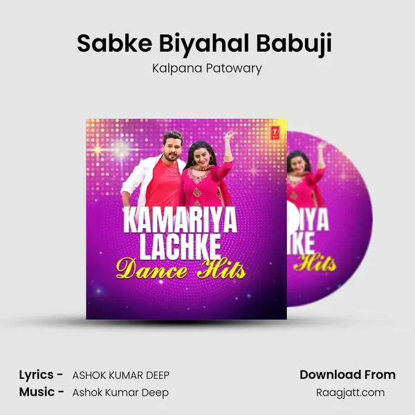 Sabke Biyahal Babuji (From 