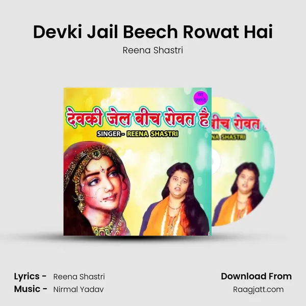 Devki Jail Beech Rowat Hai mp3 song