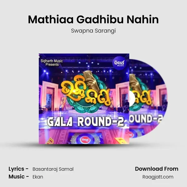 Mathiaa Gadhibu Nahin - Swapna Sarangi mp3 song