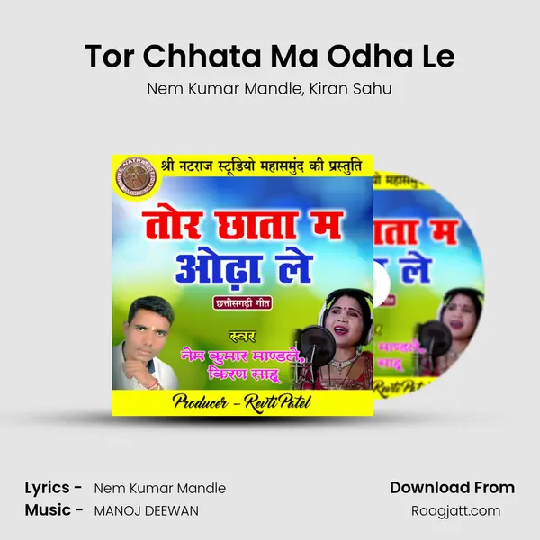 Tor Chhata Ma Odha Le - Nem Kumar Mandle album cover 