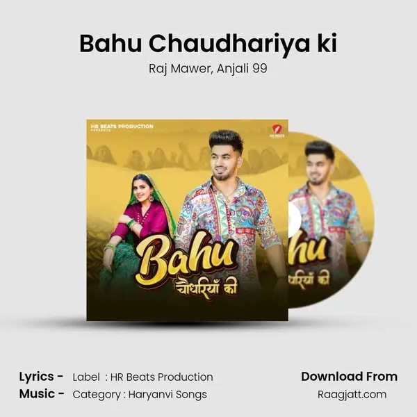 Bahu Chaudhariya ki - Raj Mawer album cover 