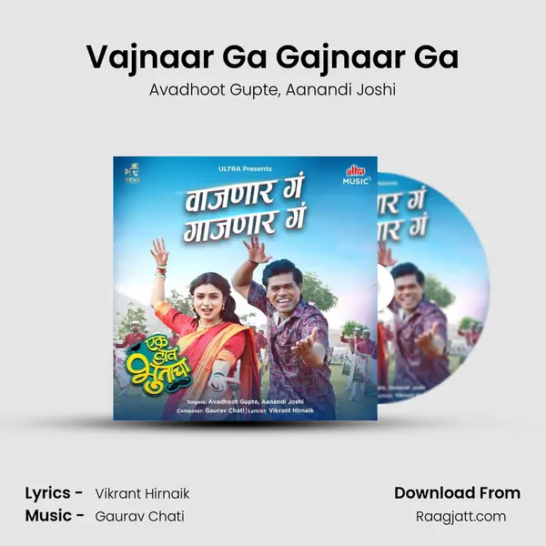 Vajnaar Ga Gajnaar Ga - Avadhoot Gupte album cover 