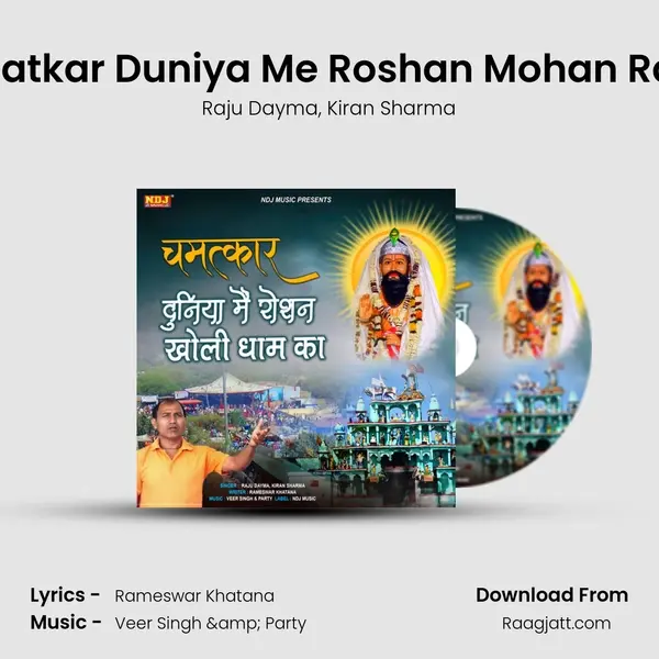 Chamatkar Duniya Me Roshan Mohan Ram Ka mp3 song