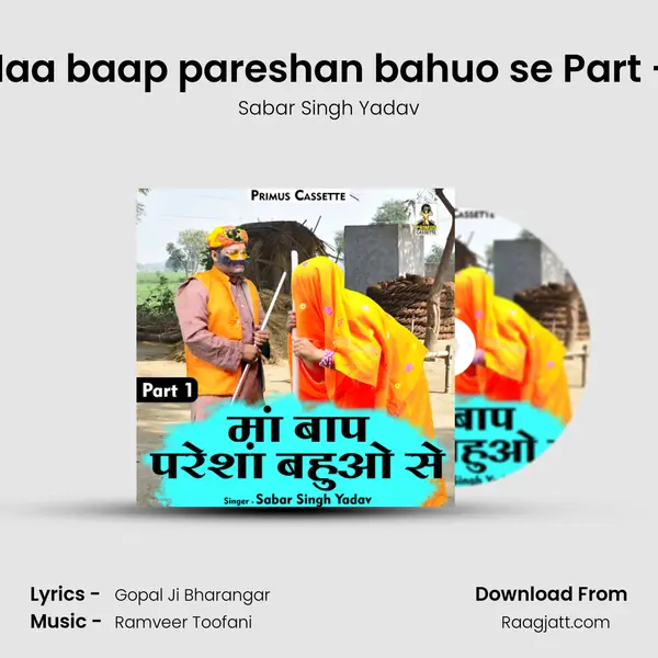 Maa baap pareshan bahuo se Part -1 mp3 song