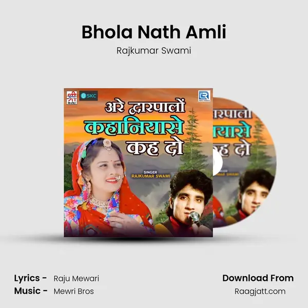 Bhola Nath Amli mp3 song