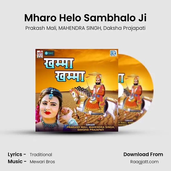 Mharo Helo Sambhalo Ji mp3 song