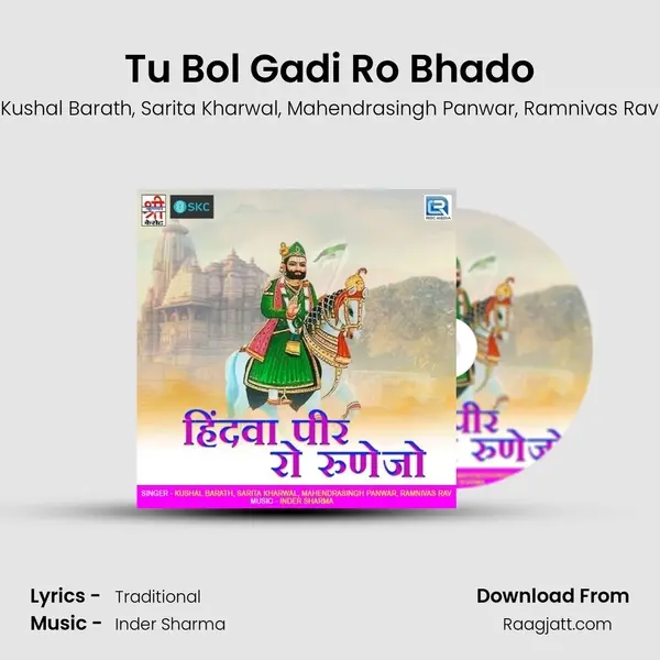 Tu Bol Gadi Ro Bhado mp3 song