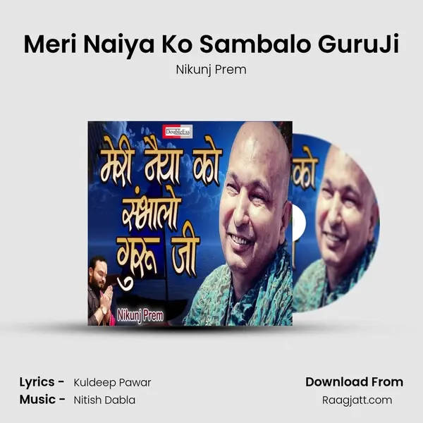 Meri Naiya Ko Sambalo GuruJi mp3 song