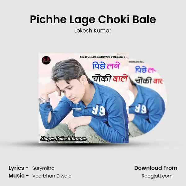 Pichhe Lage Choki Bale - Lokesh Kumar album cover 