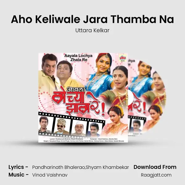 Aho Keliwale Jara Thamba Na - Uttara Kelkar mp3 song