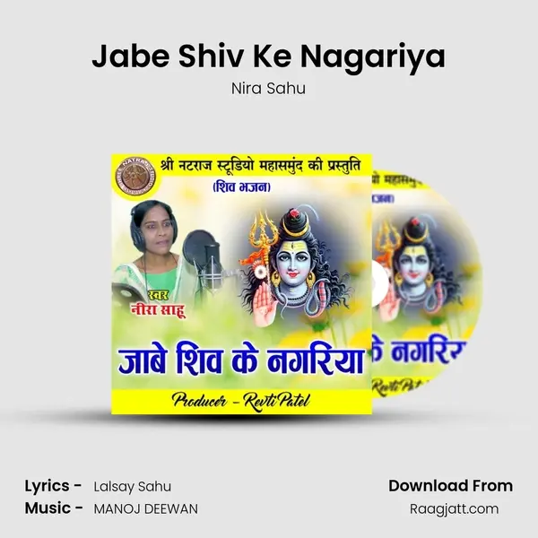 Jabe Shiv Ke Nagariya mp3 song