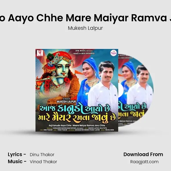 Aaj Kanudo Aayo Chhe Mare Maiyar Ramva Javu Chhe - Mukesh Lalpur album cover 