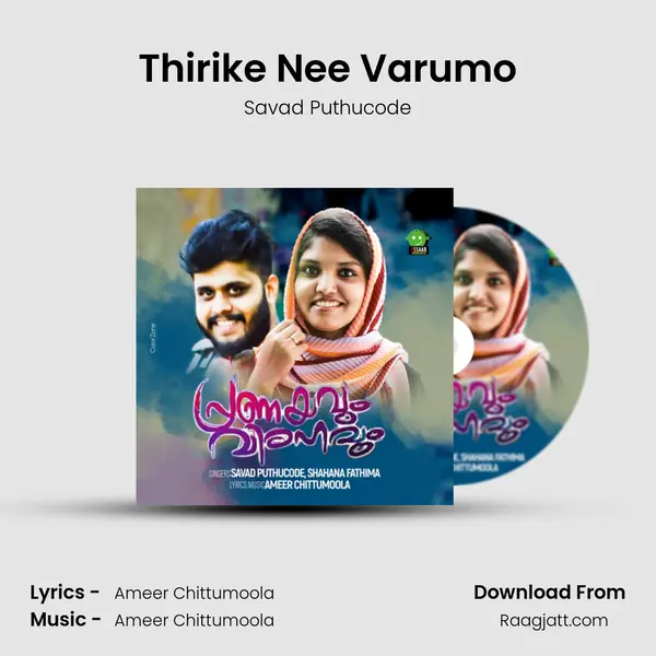 Thirike Nee Varumo - Savad Puthucode album cover 