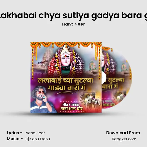 Lakhabai chya sutlya gadya bara g mp3 song