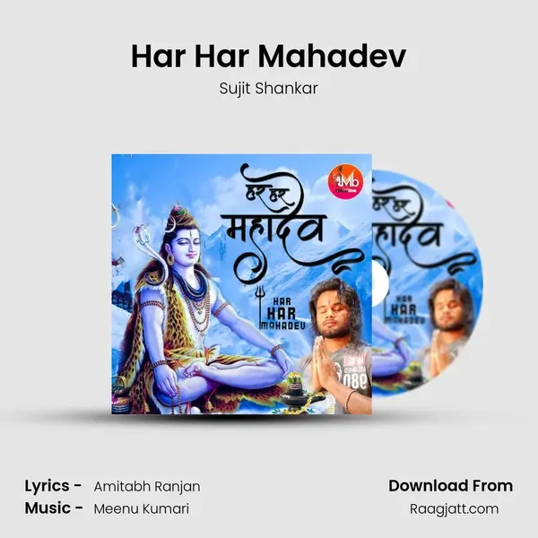 Har Har Mahadev - Sujit Shankar album cover 