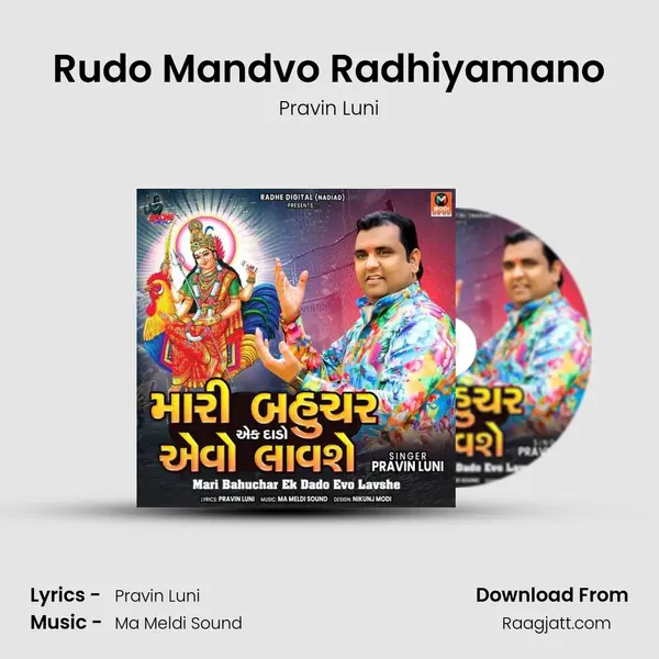 Rudo Mandvo Radhiyamano - Pravin Luni mp3 song