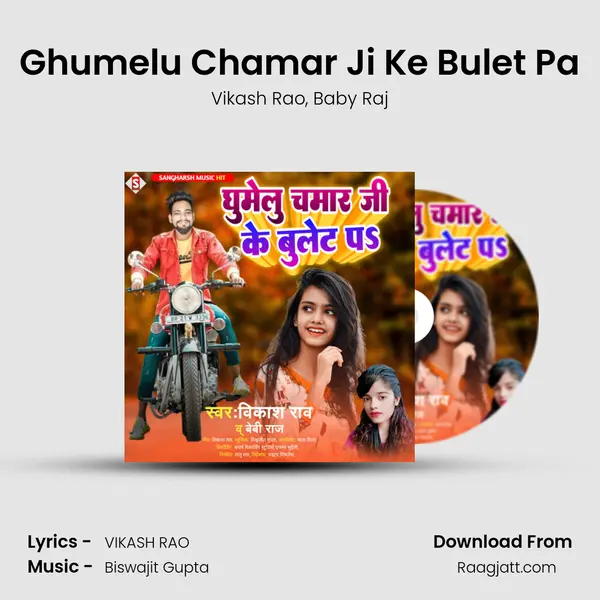 Ghumelu Chamar Ji Ke Bulet Pa mp3 song