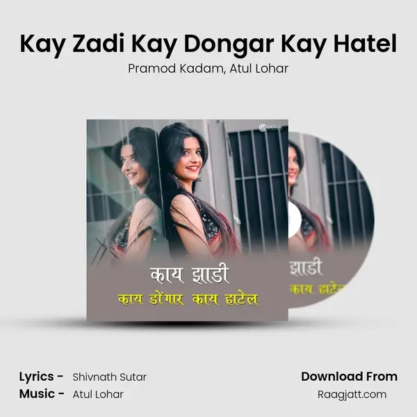 Kay Zadi Kay Dongar Kay Hatel - Pramod Kadam album cover 