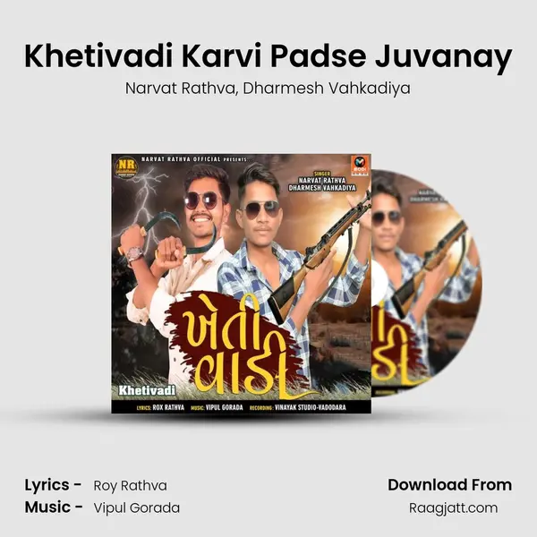 Khetivadi Karvi Padse Juvanay mp3 song