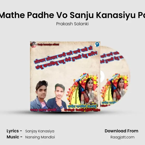 Totyar Totyar Nani Mare Mathe Padhe Vo Sanju Kanasiyu Palu Mese Tuchli Dedu Kari mp3 song