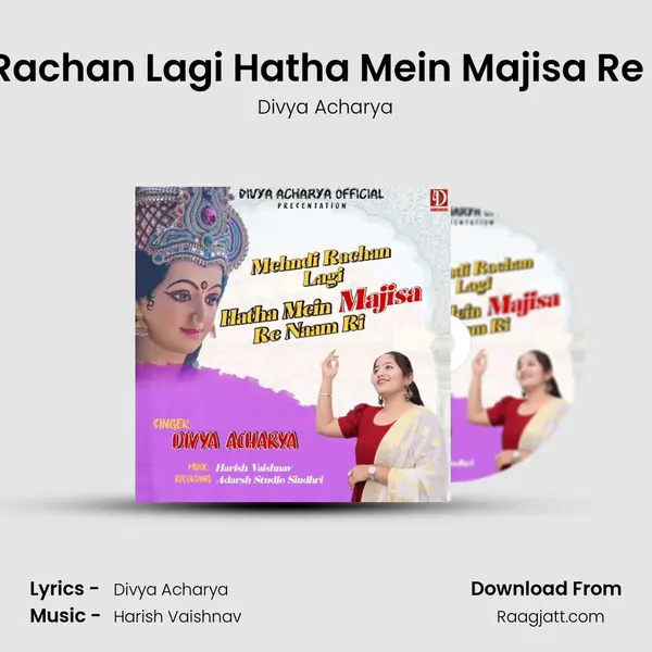 Mehndi Rachan Lagi Hatha Mein Majisa Re Naam Ri - Divya Acharya mp3 song