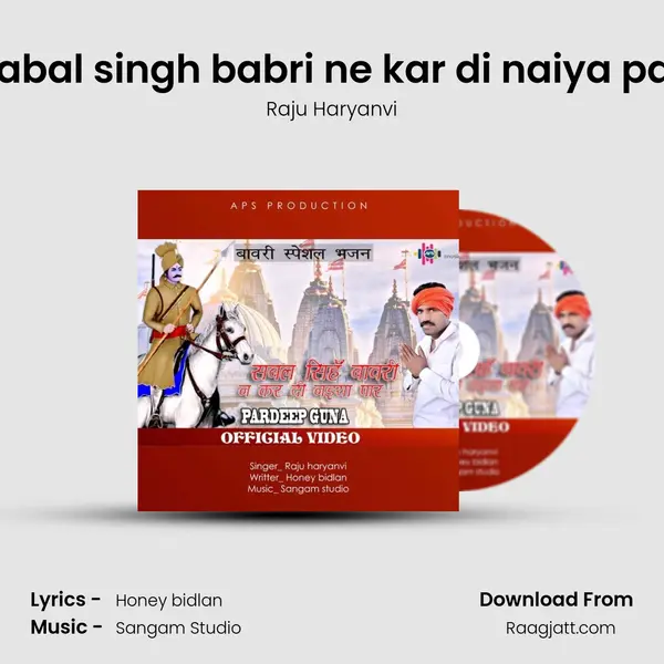 sabal singh babri ne kar di naiya par mp3 song