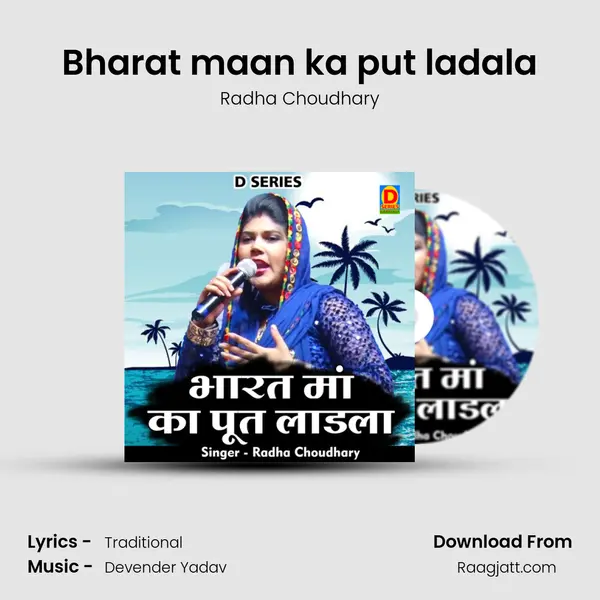 Bharat maan ka put ladala mp3 song