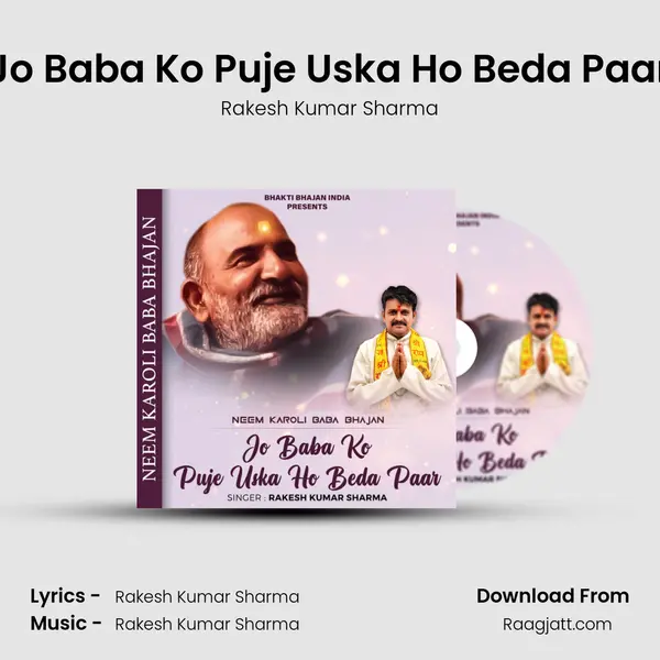 Jo Baba Ko Puje Uska Ho Beda Paar - Rakesh Kumar Sharma album cover 