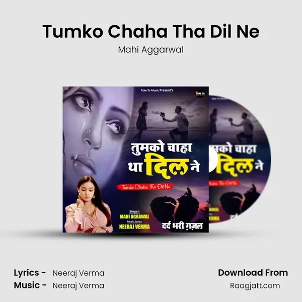 Tumko Chaha Tha Dil Ne - Mahi Aggarwal album cover 