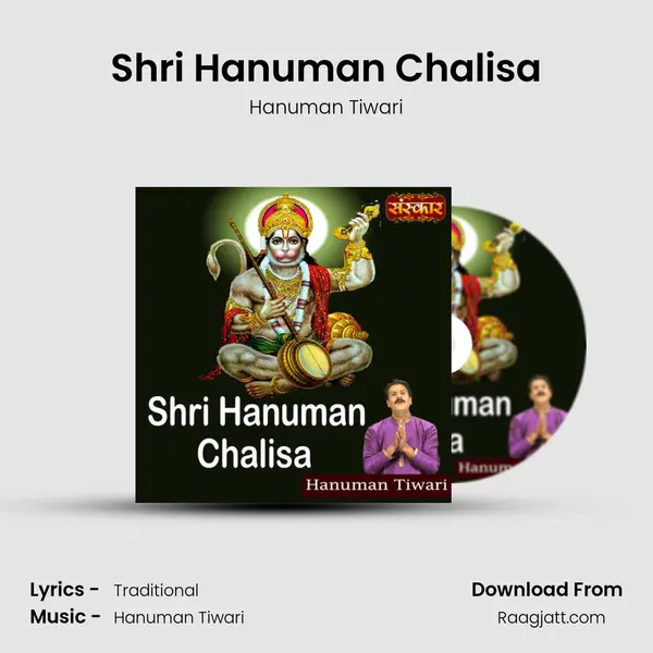 Shri Hanuman Chalisa - Hanuman Tiwari album cover 