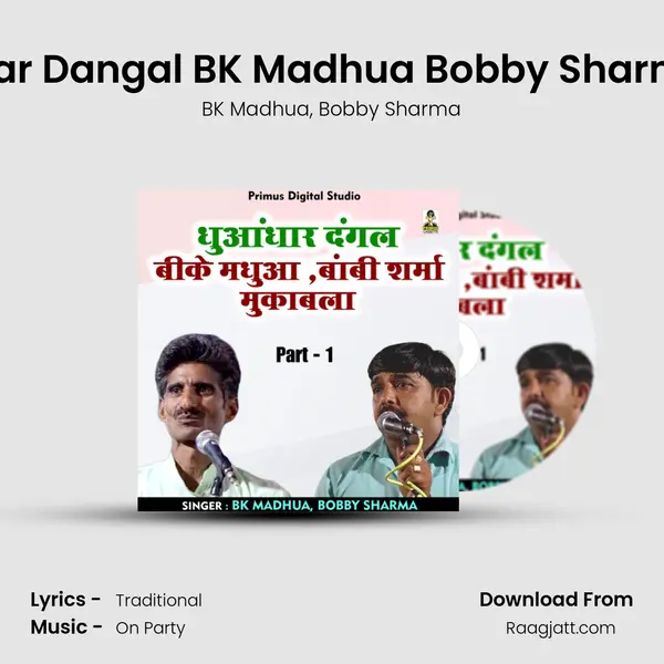 Dhundhar Dangal BK Madhua Bobby Sharma Part 1 mp3 song