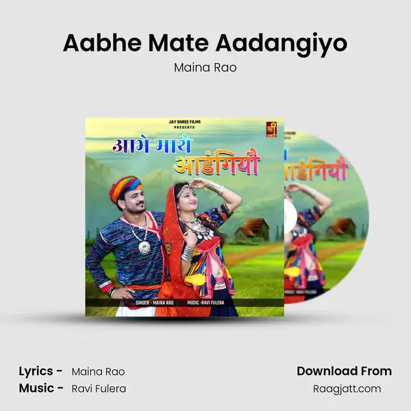 Aabhe Mate Aadangiyo mp3 song