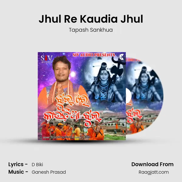 Jhul Re Kaudia Jhul - Tapash Sankhua mp3 song