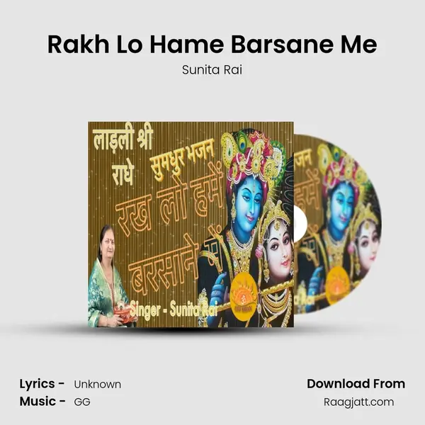 Rakh Lo Hame Barsane Me - Sunita Rai album cover 