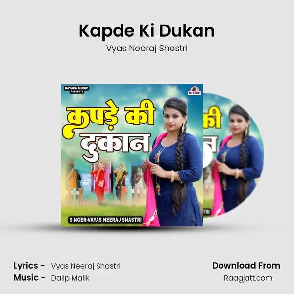 Kapde Ki Dukan - Vyas Neeraj Shastri album cover 