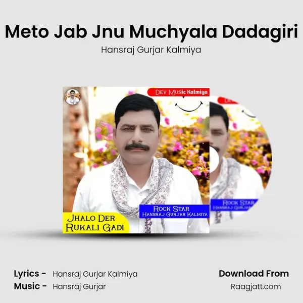 Meto Jab Jnu Muchyala Dadagiri mp3 song